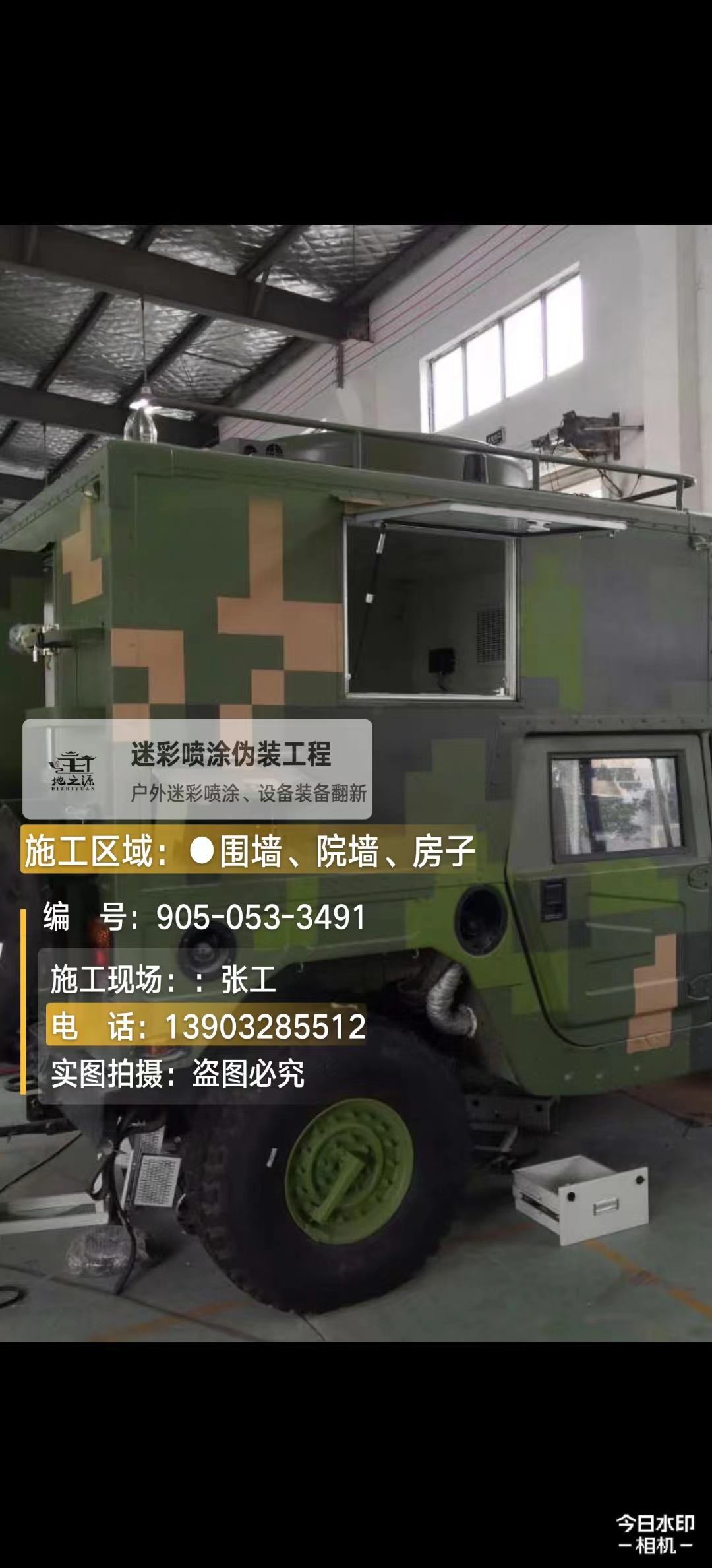 潜江  这份外墙迷彩漆施工报价清单按 “项目明细 